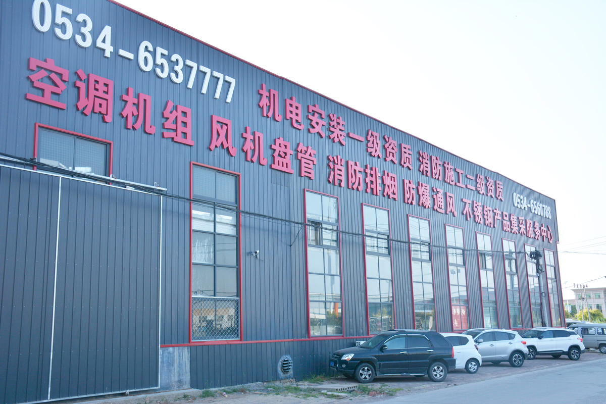 บริษัท ชุนด้า แอร์ คอนดิชั่นนิ่ง อีควิปเมนท์ กรุ๊ป จำกัด บริษัท ชุนด้า แอร์ คอนดิชั่นนิ่ง อีควิปเมนท์ กรุ๊ป จำกัด