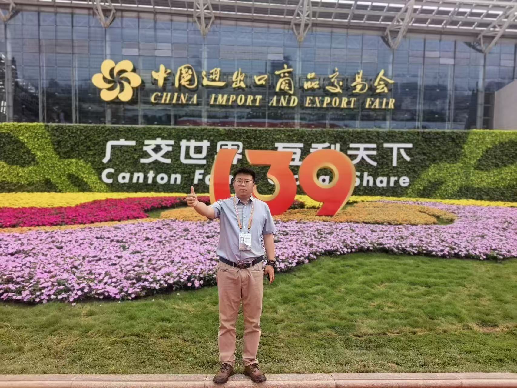 Lieu de la Foire de Canton