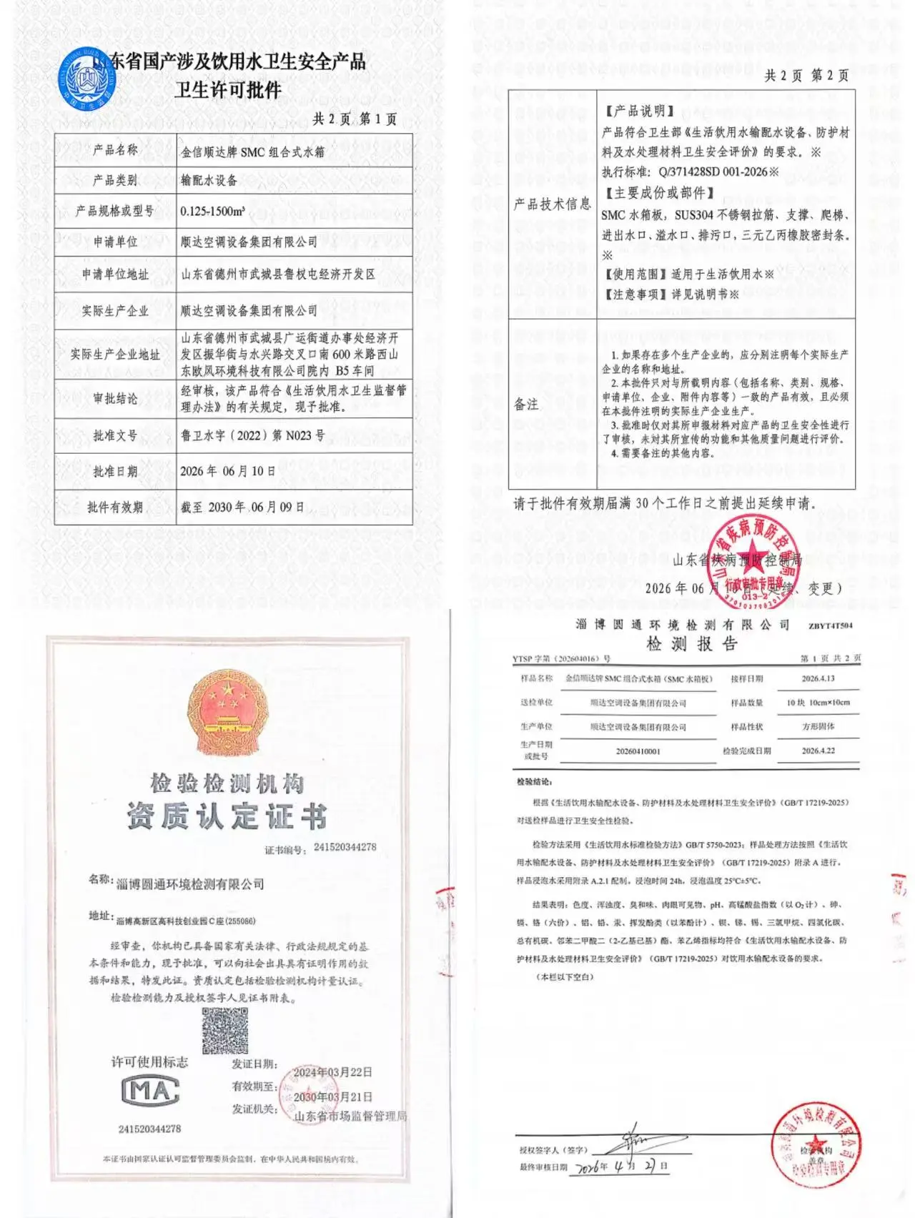 mac玻璃钢.jpg