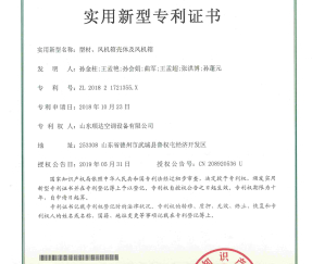 โปรไฟล์ โครงตู้พัดลม และตู้พัดลม