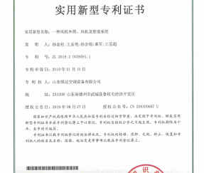 ระบบกระบอกสูบด้านนอกพัดลม พัดลม และท่อ