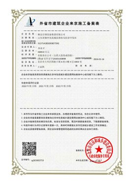 Certificaciones
